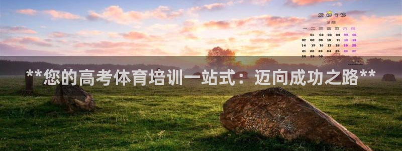 耀世国际集团是国企吗还是央企：**您的高考体育培训一