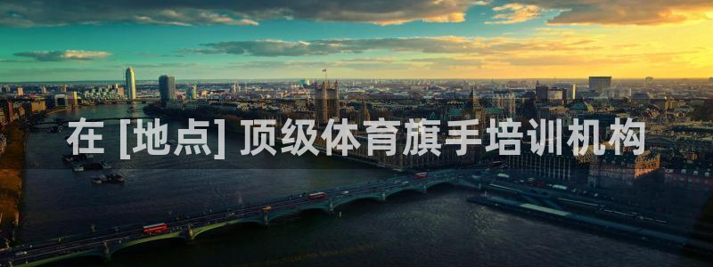 耀世娱乐出款快吗知乎：在 [地点] 顶级体育旗手培训