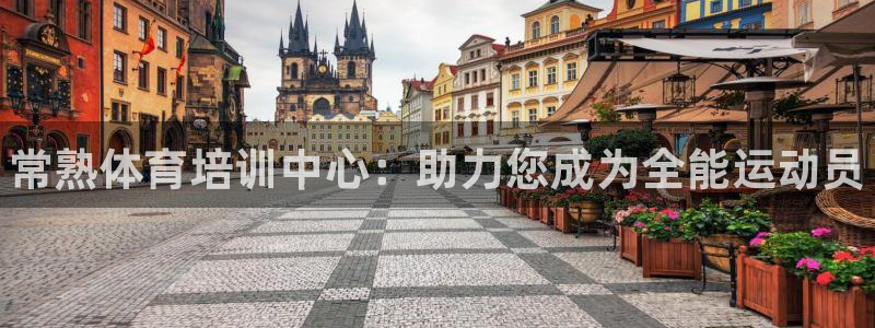 耀世娱乐如何登录平台账号