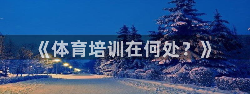 耀世集团是干嘛的企业