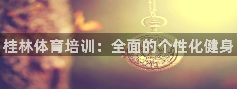 耀世集团七天三倍彩金活动